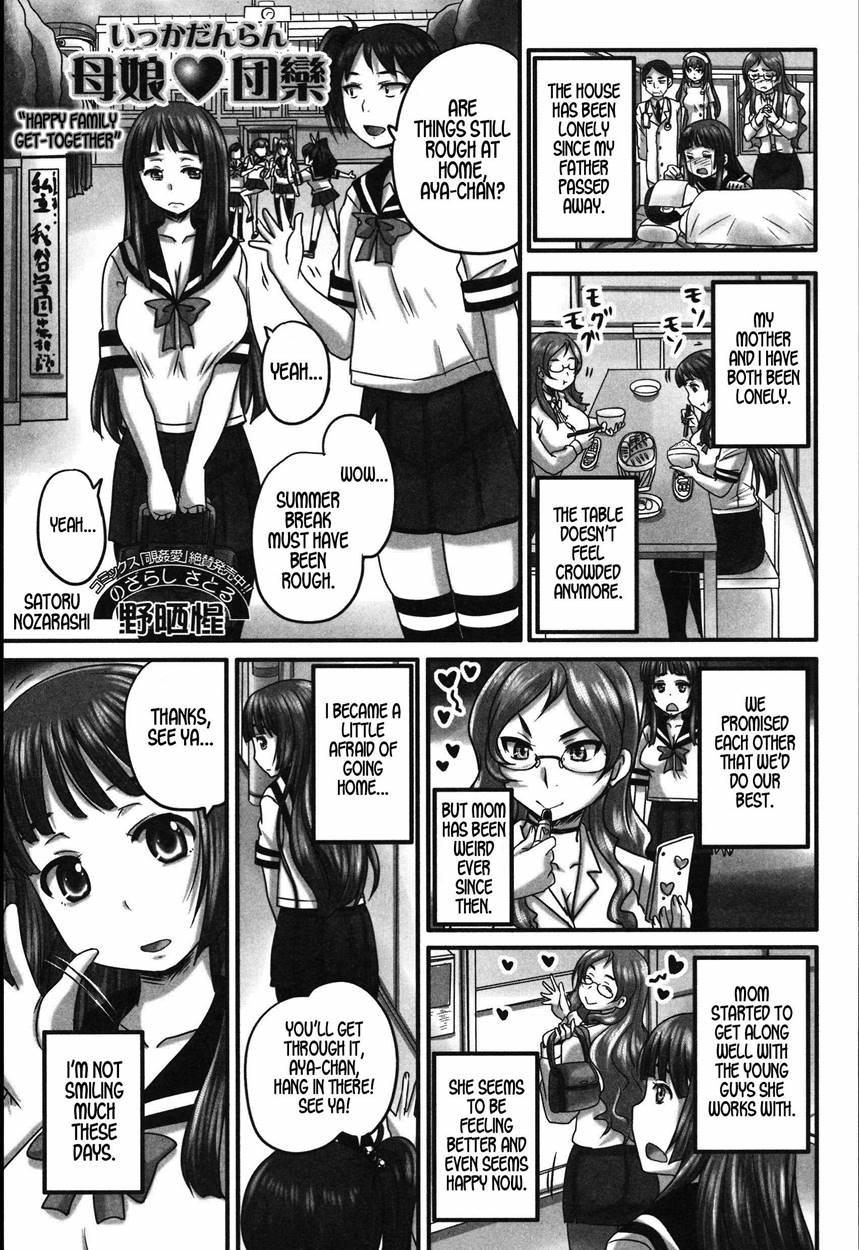 Happy Family Get-together [scat] 1