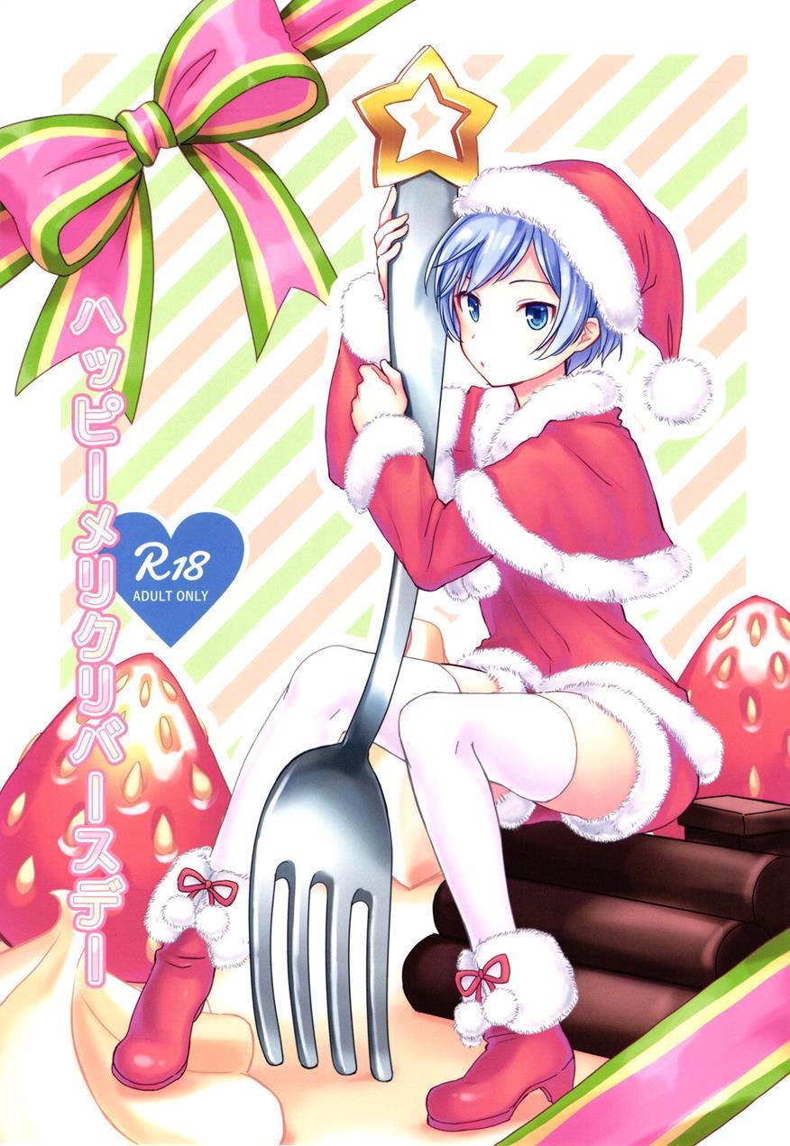 Happy Merry Christmas Birthday [yaoi] 1