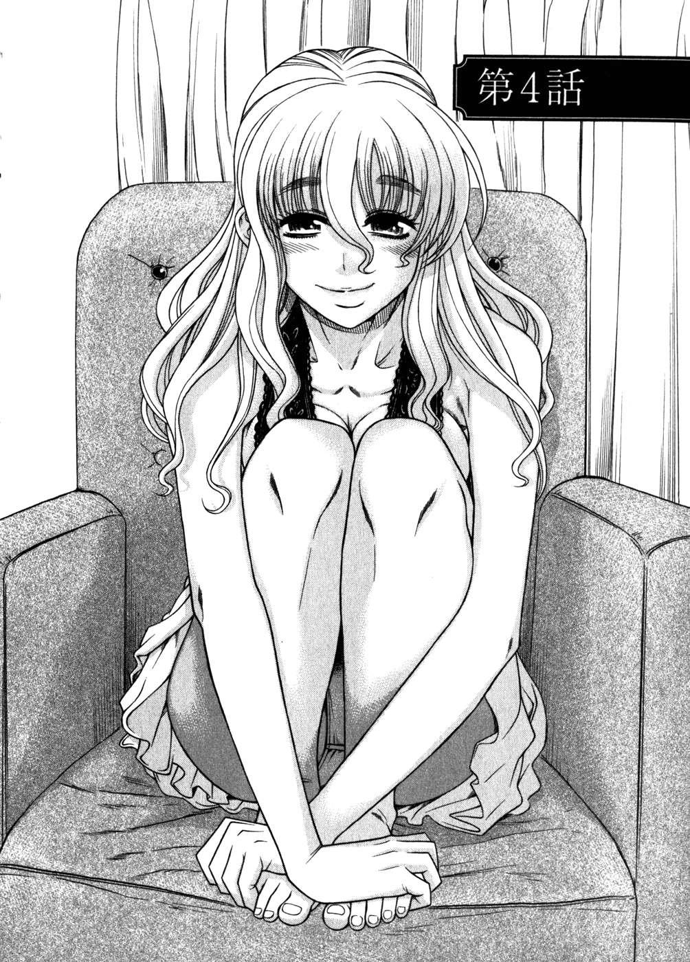 Happy Negative Marriage [ecchi] 1