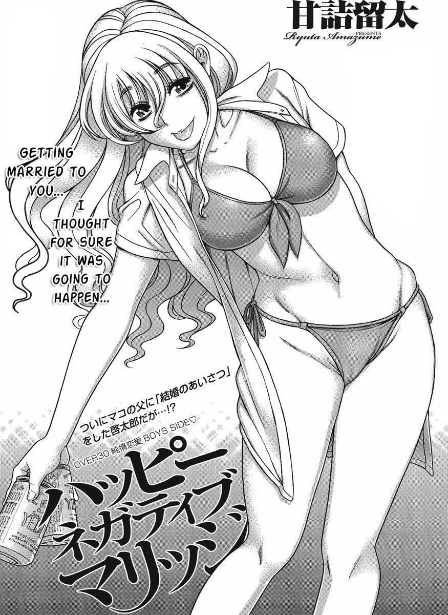 Happy Negative Marriage [ecchi] 2