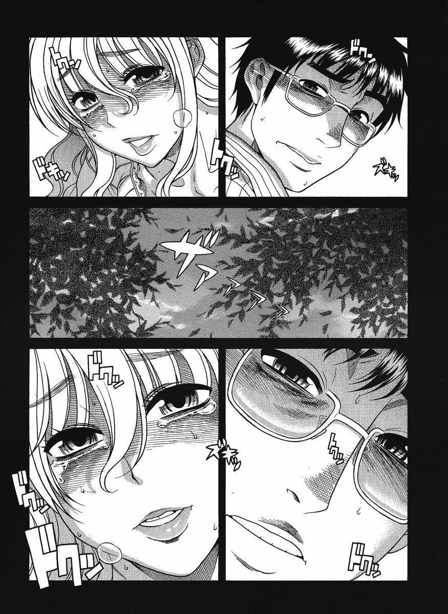 Happy Negative Marriage [ecchi] 2