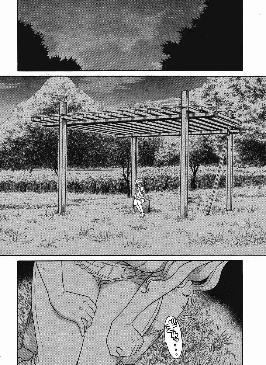Happy Negative Marriage [ecchi] 2