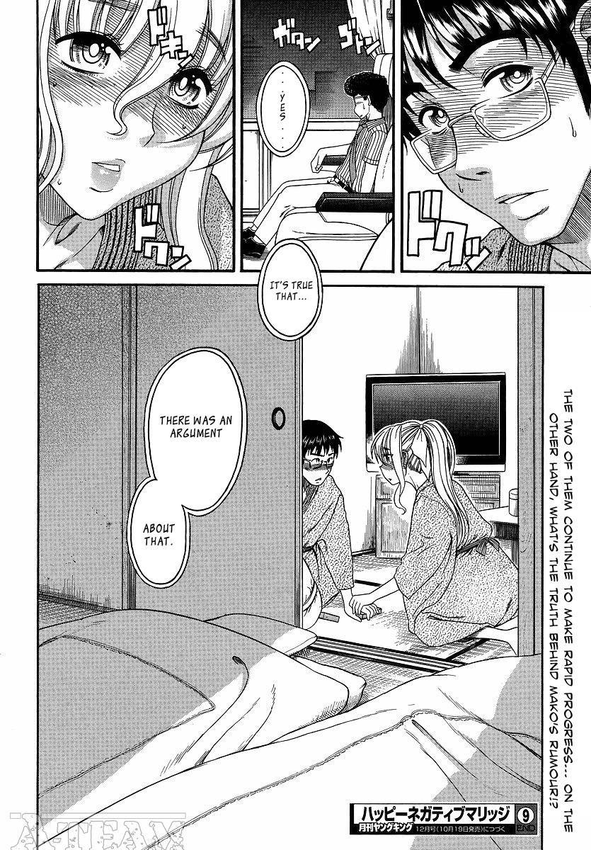 Happy Negative Marriage [ecchi] 2