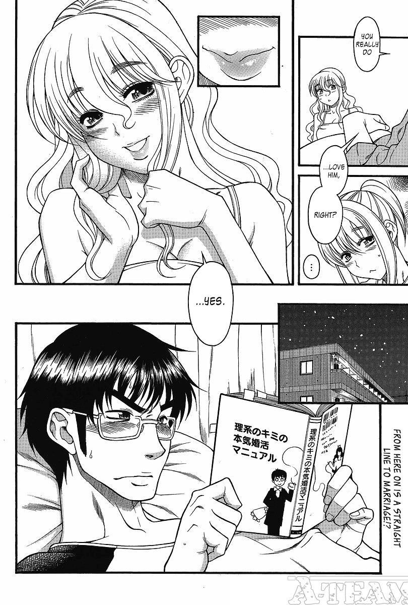 Happy Negative Marriage [ecchi] 2
