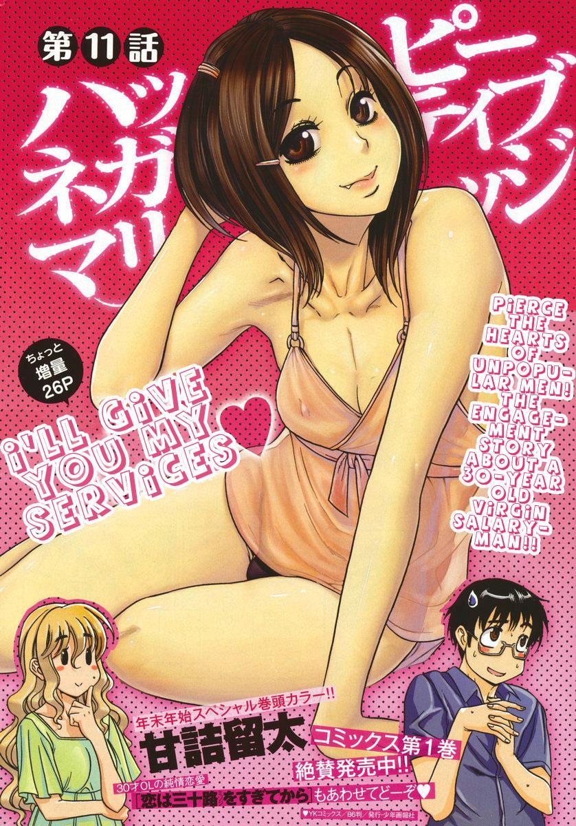 Happy Negative Marriage [ecchi] 2