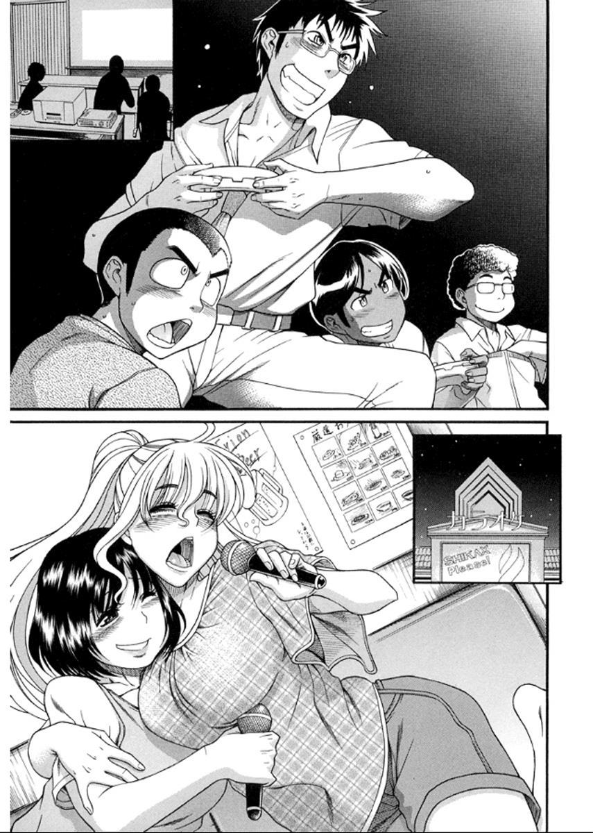 Happy Negative Marriage [ecchi] 3