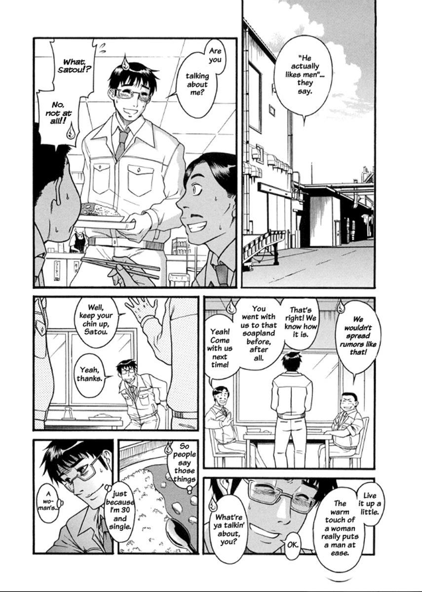 Happy Negative Marriage [ecchi] 3