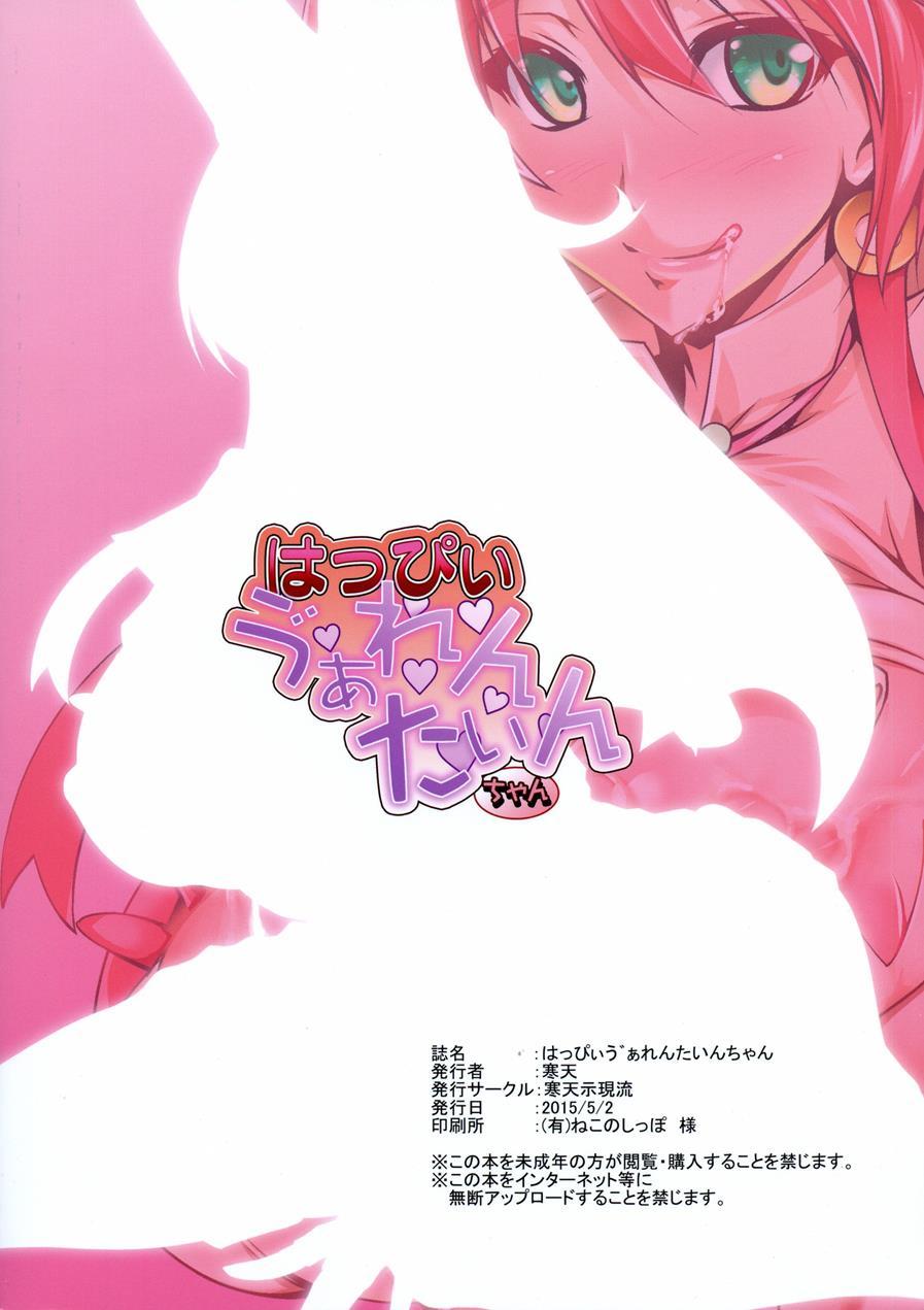 Happy Valentine-chan 1