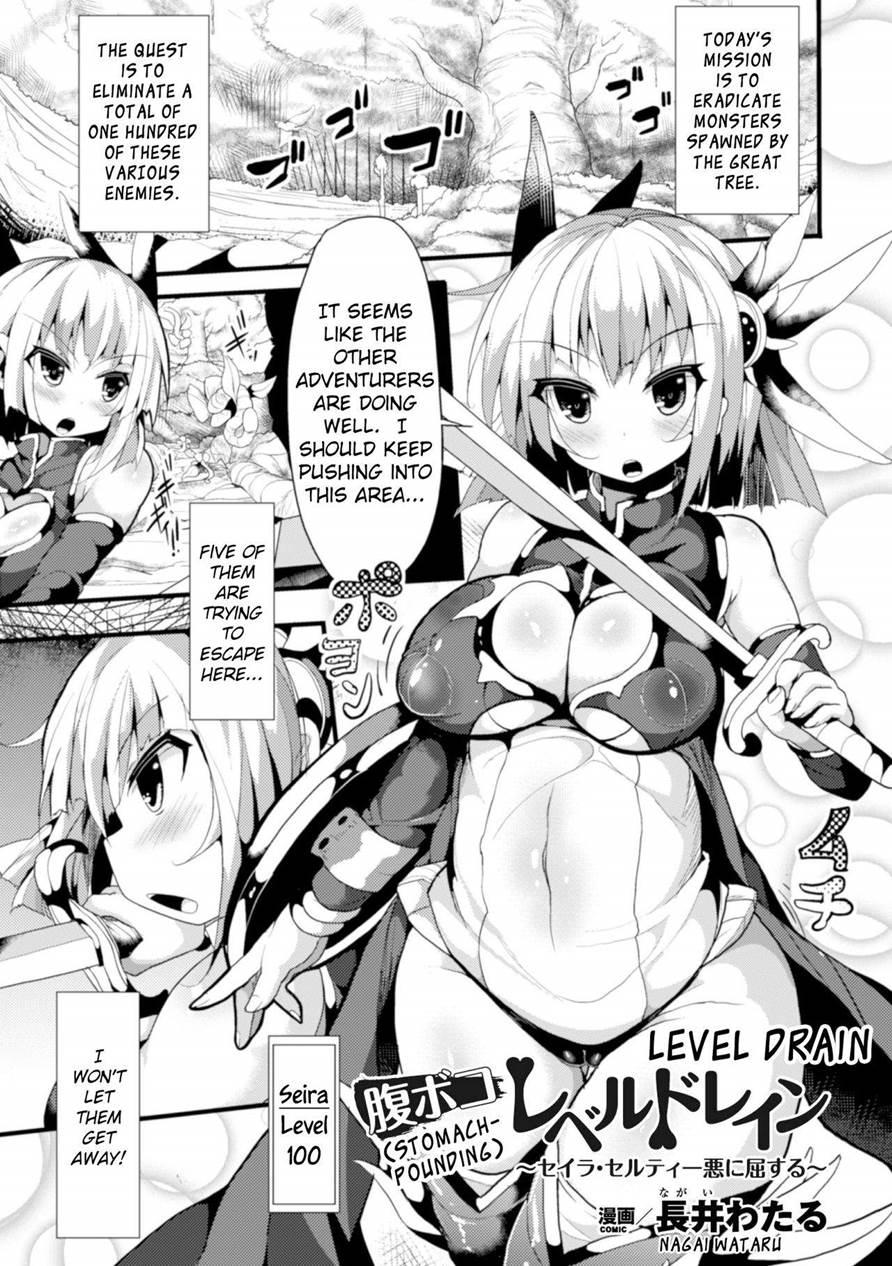 Haraboko Level Dorein ~seira Selty Aku Ni Kussuru~ 1