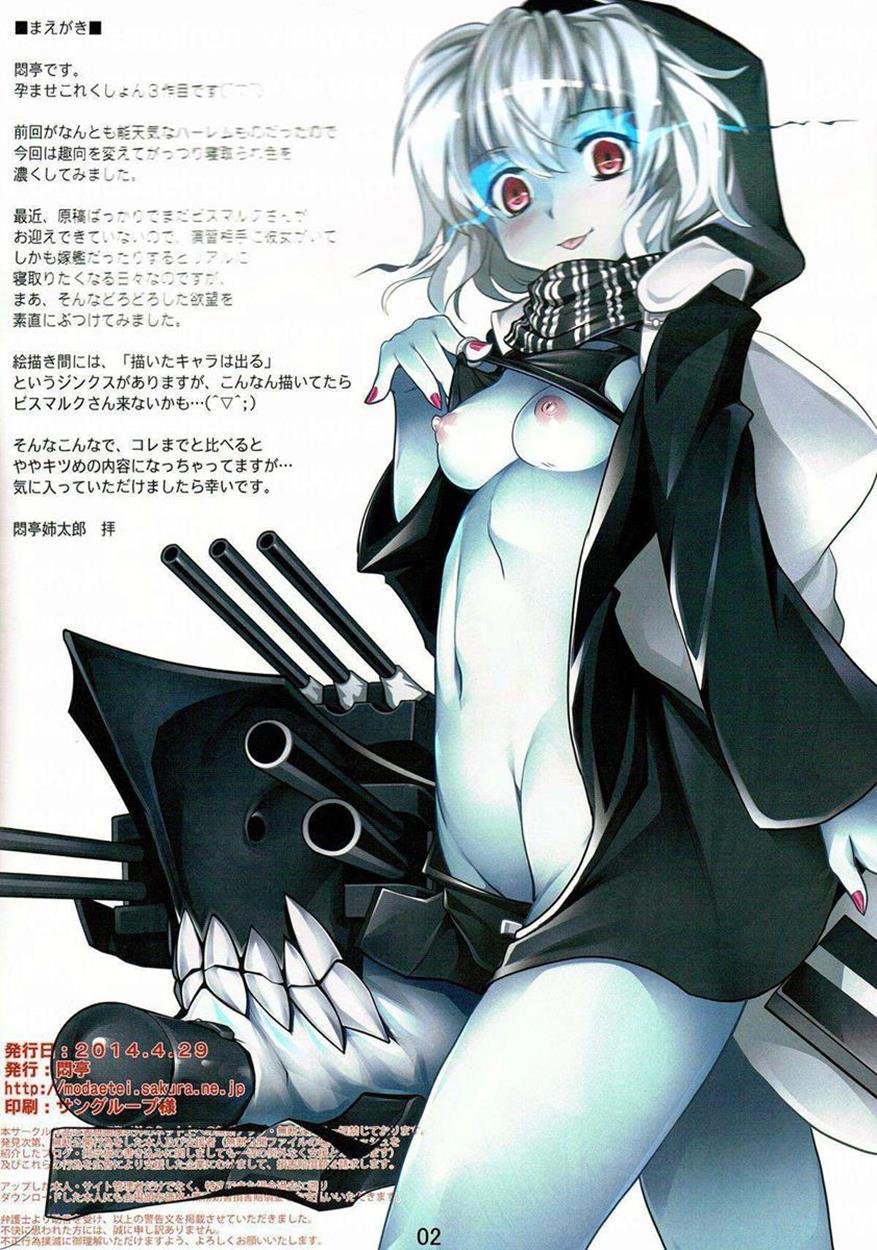 Haramase Collection 3