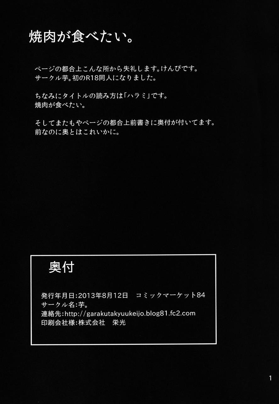 Harami 1