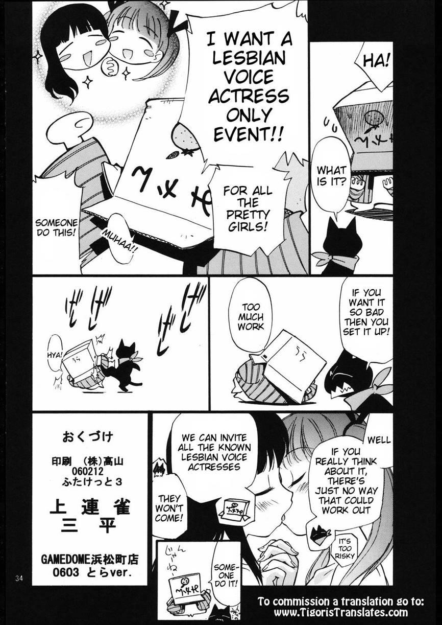 Hard On For Kami-sama 1