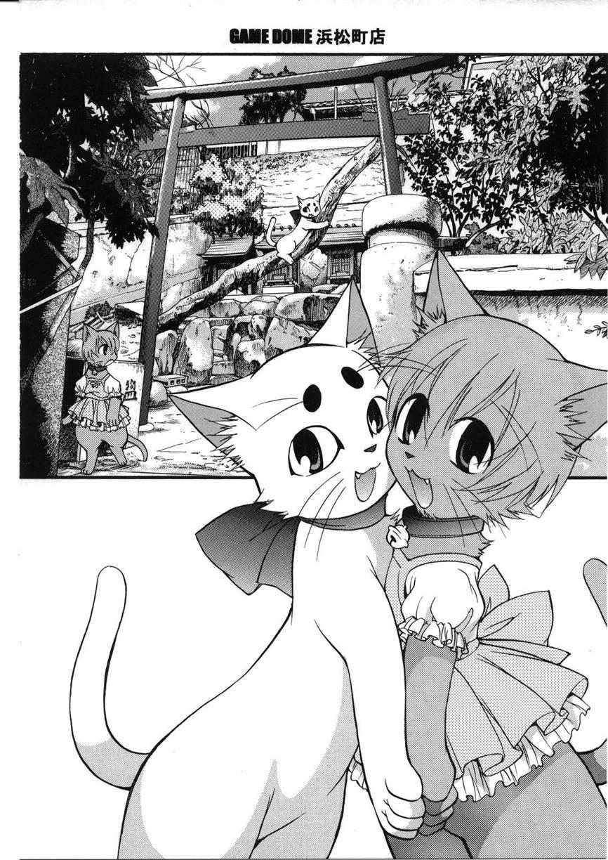 Hard On For Kami-sama 1