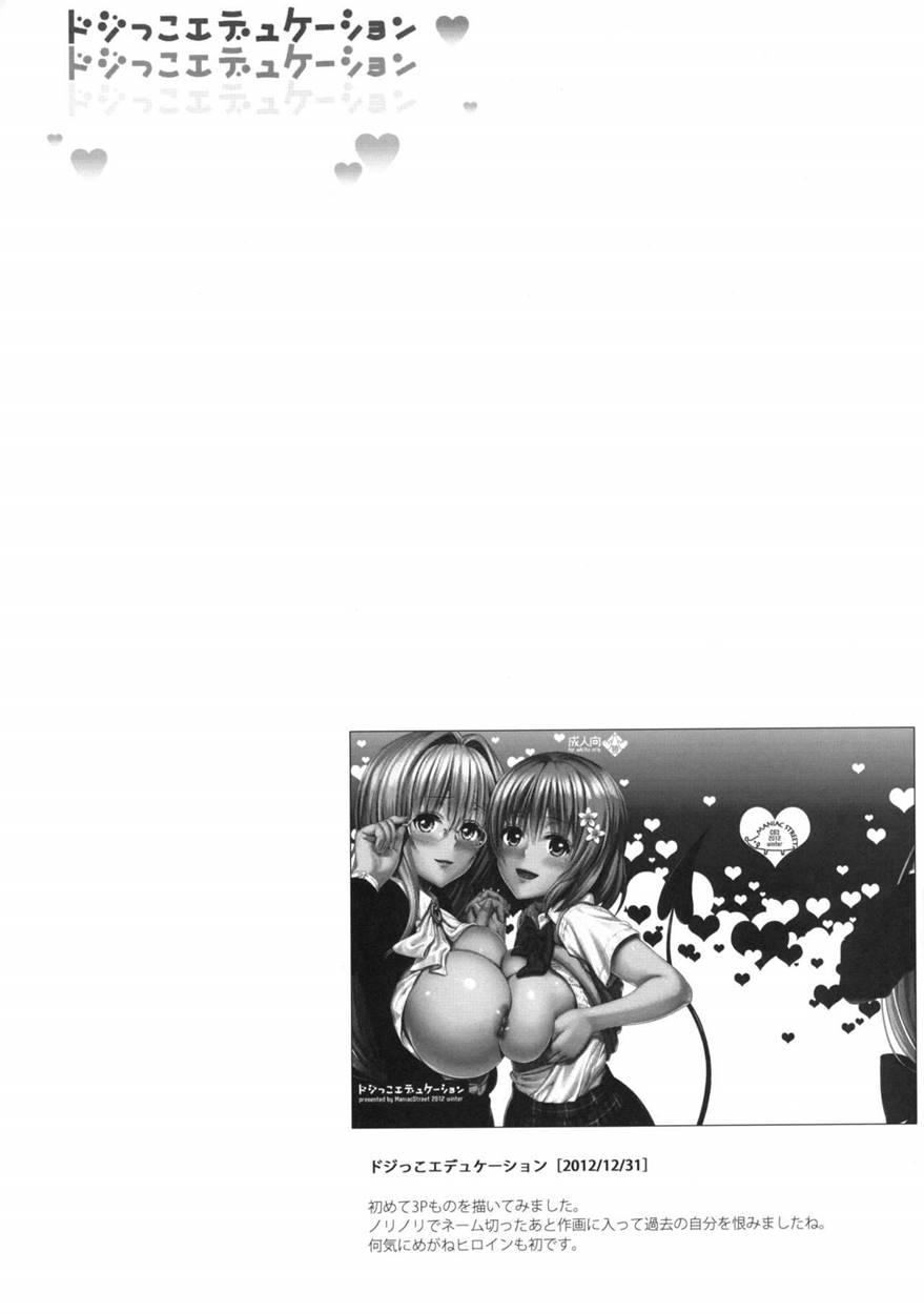 Harem Collection 1
