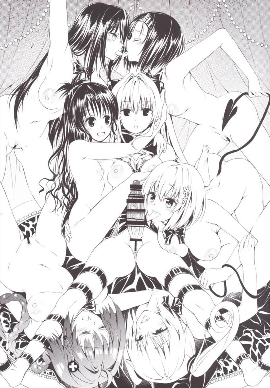 Harem Keikaku Darkness "escape Is Impossible ~bousou Suru Futanari Yami~" 1