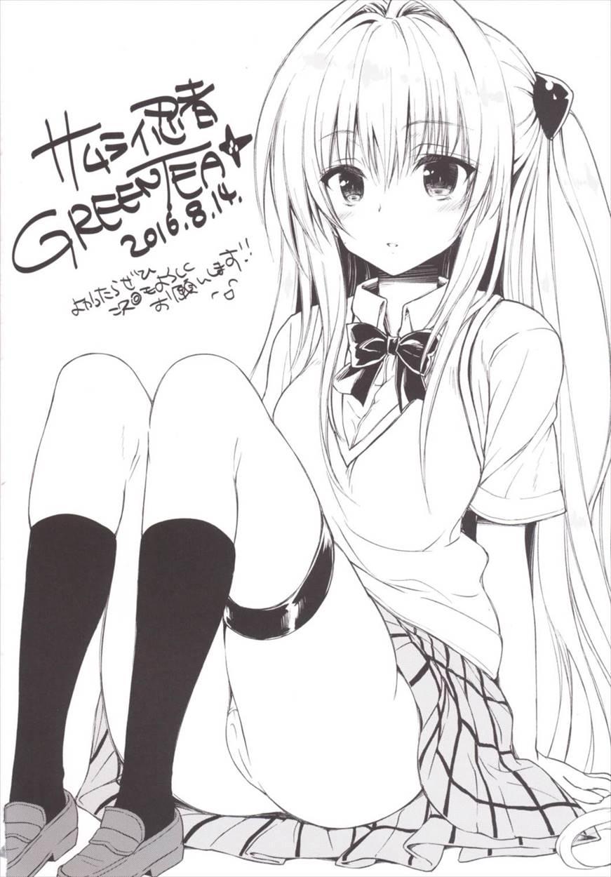 Harem Keikaku Darkness "escape Is Impossible ~bousou Suru Futanari Yami~" 1