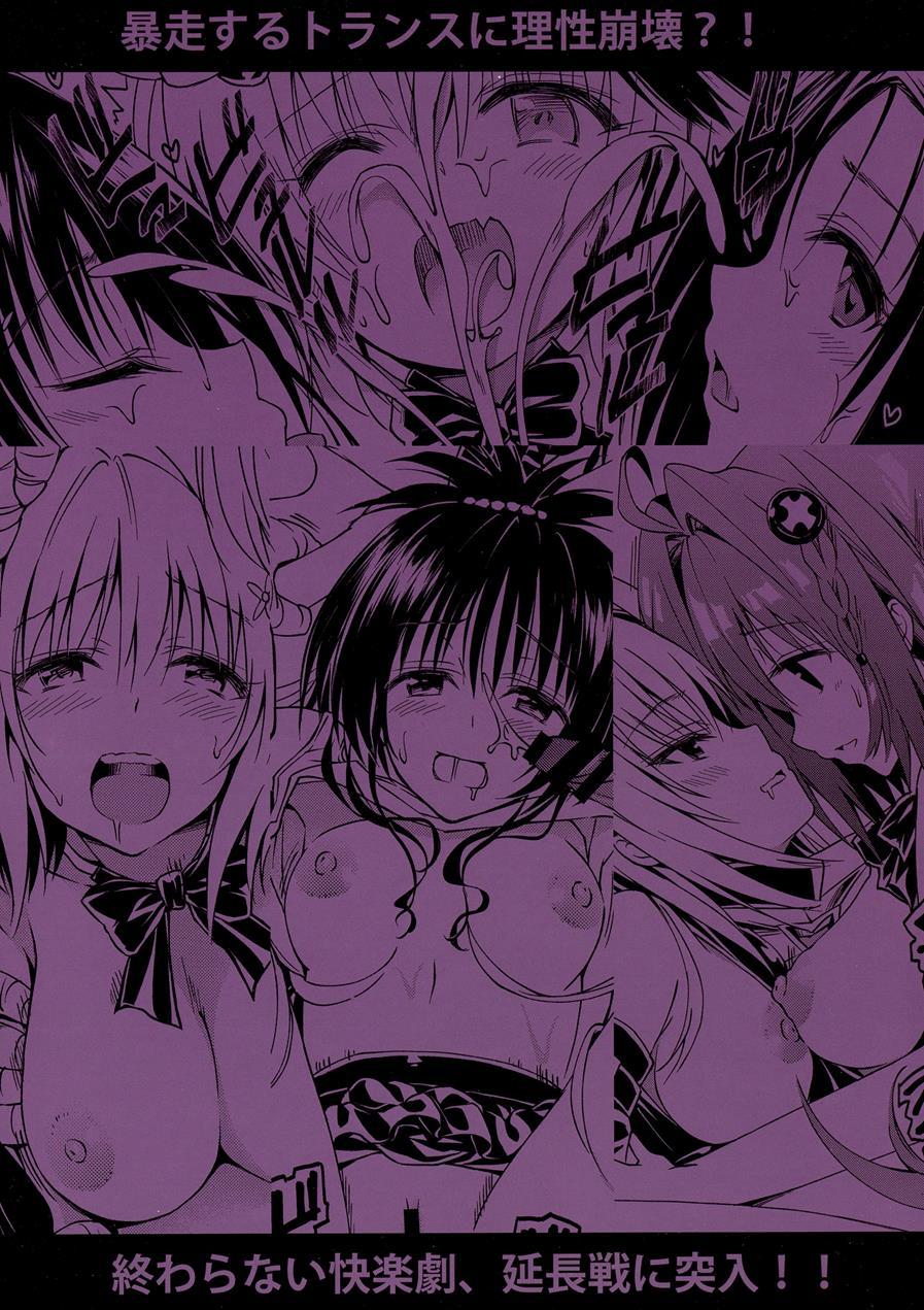 Harem Keikaku Darkness "escape Is Impossible ~bousou Suru Futanari Yami~" 2