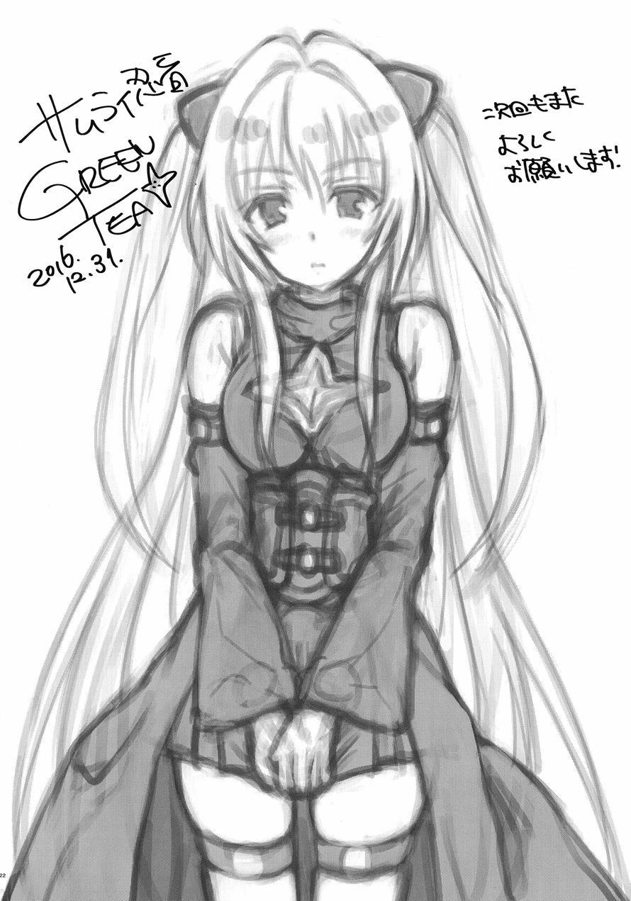 Harem Keikaku Darkness "escape Is Impossible ~bousou Suru Futanari Yami~" 2