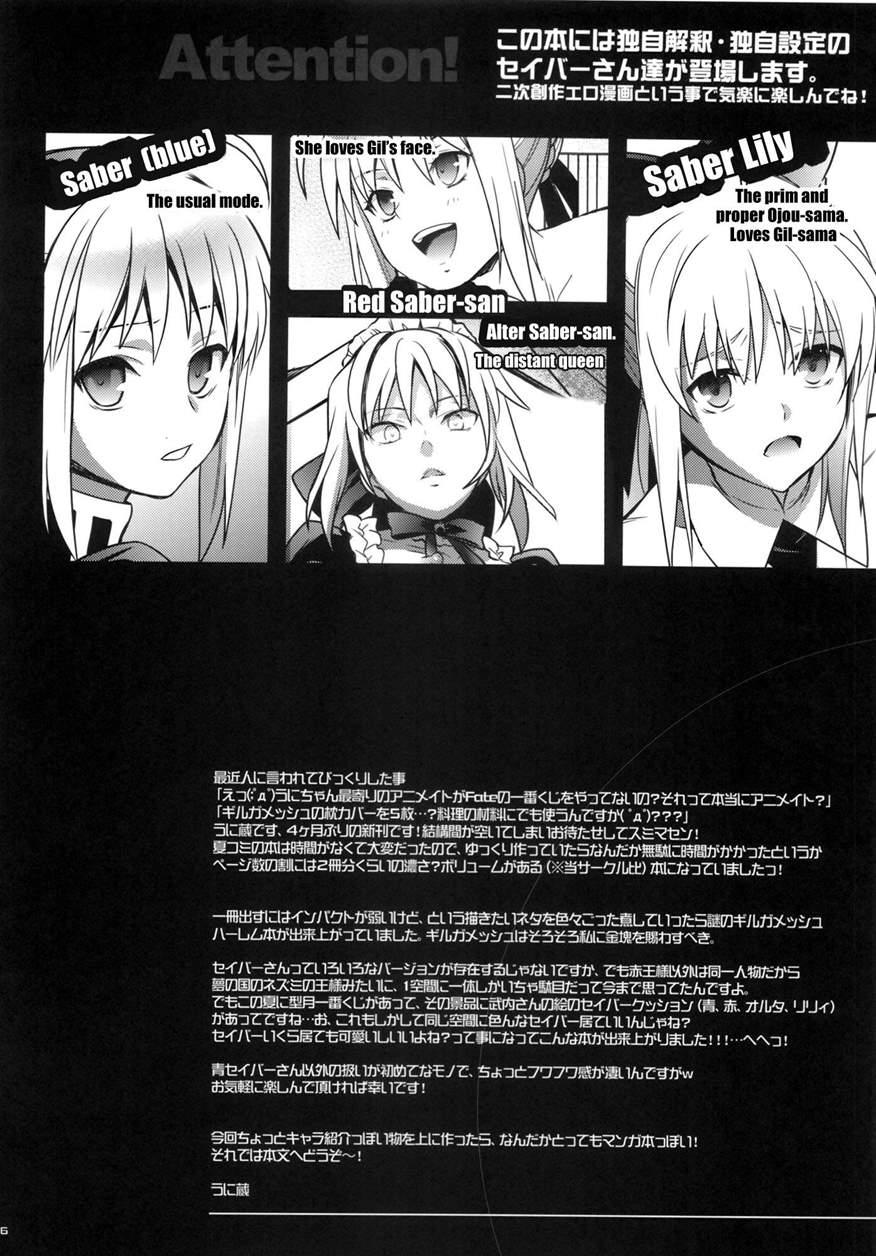 Harem Type ~a Harem Fit For A King~ 1