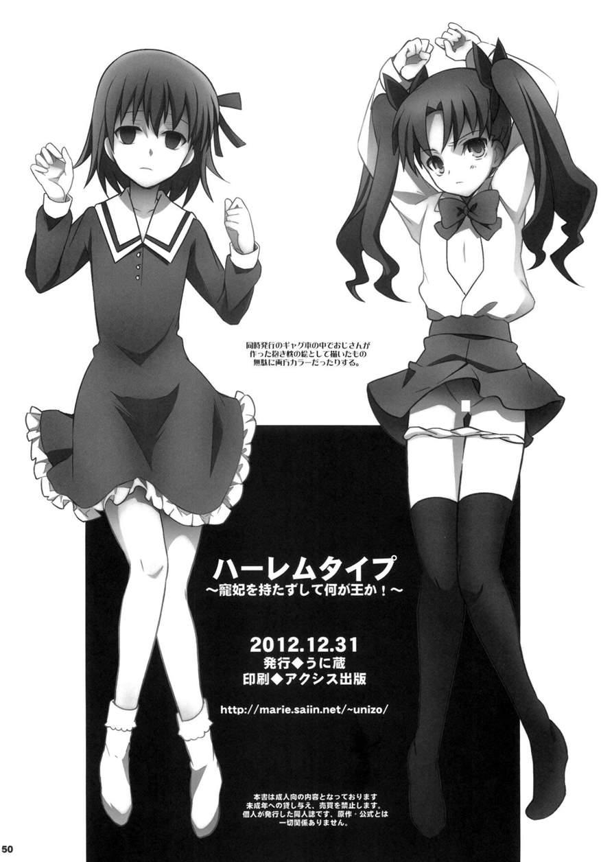 Harem Type ~a Harem Fit For A King~ 1