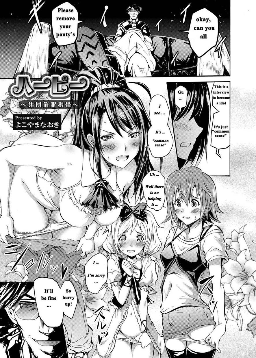 Harpy ~shuudan Saimin Keitai~ 1