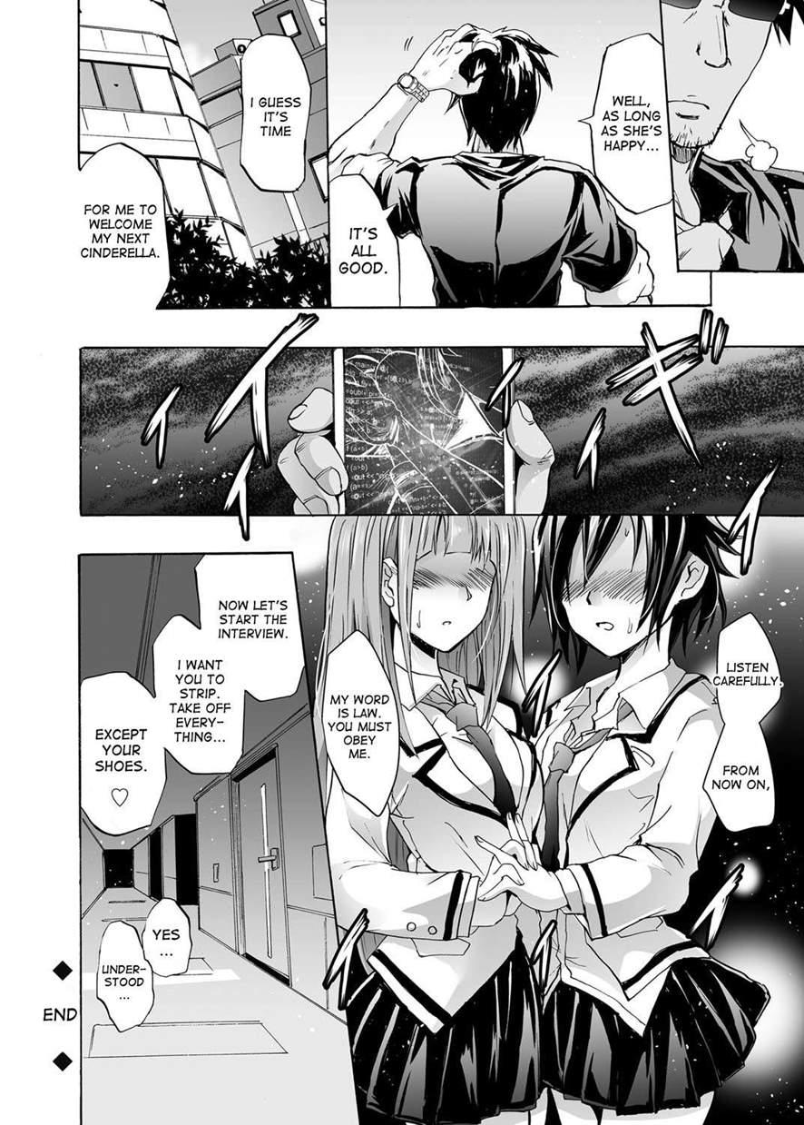 Harpy ~shuudan Saimin Keitai~ 2