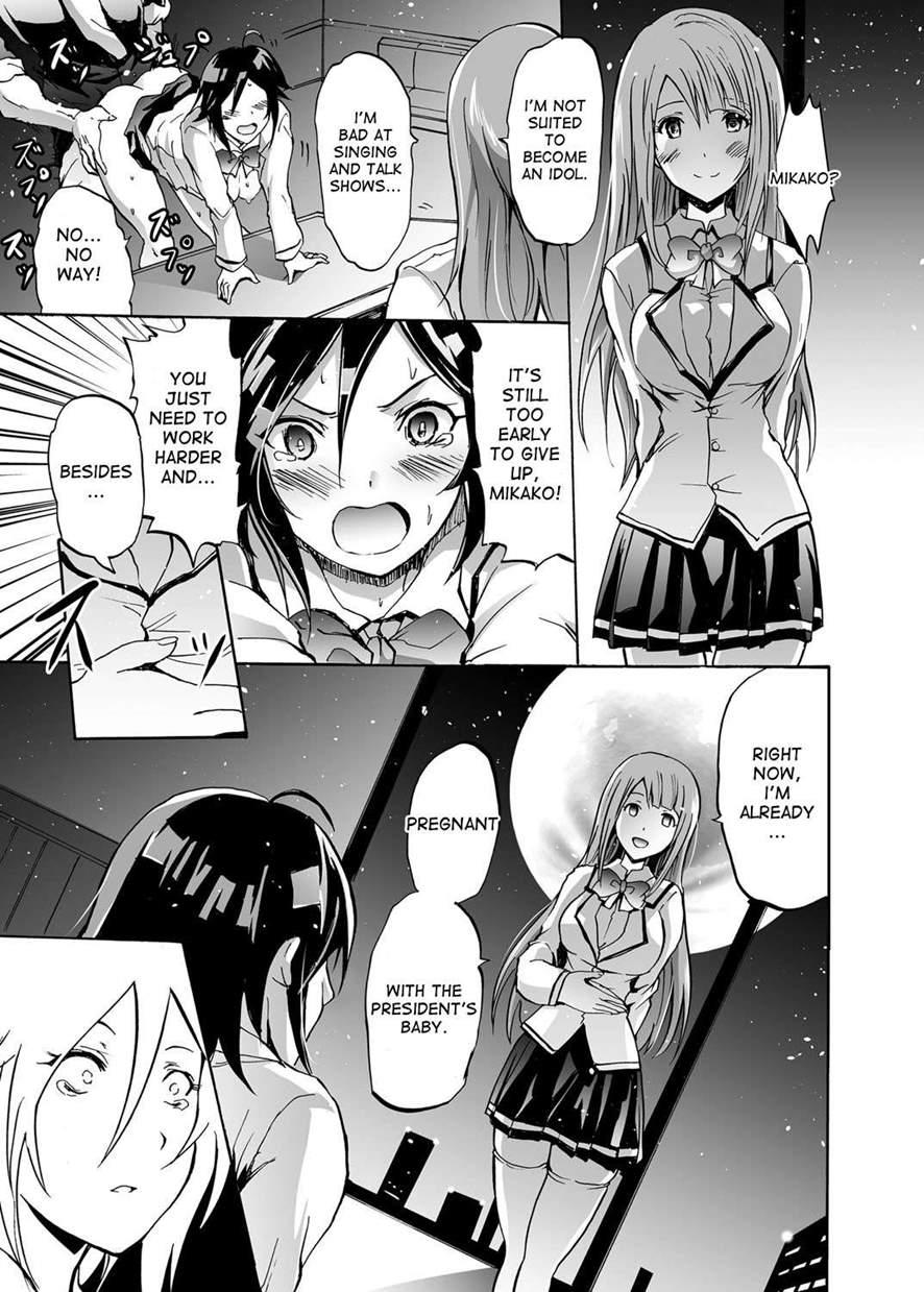 Harpy ~shuudan Saimin Keitai~ 3