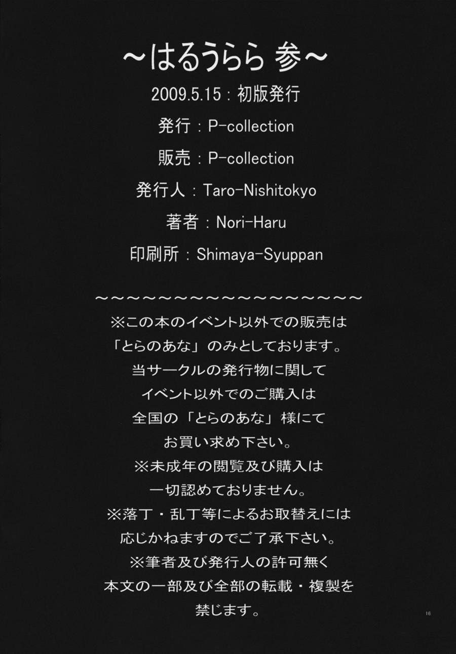 Haru Urara 3