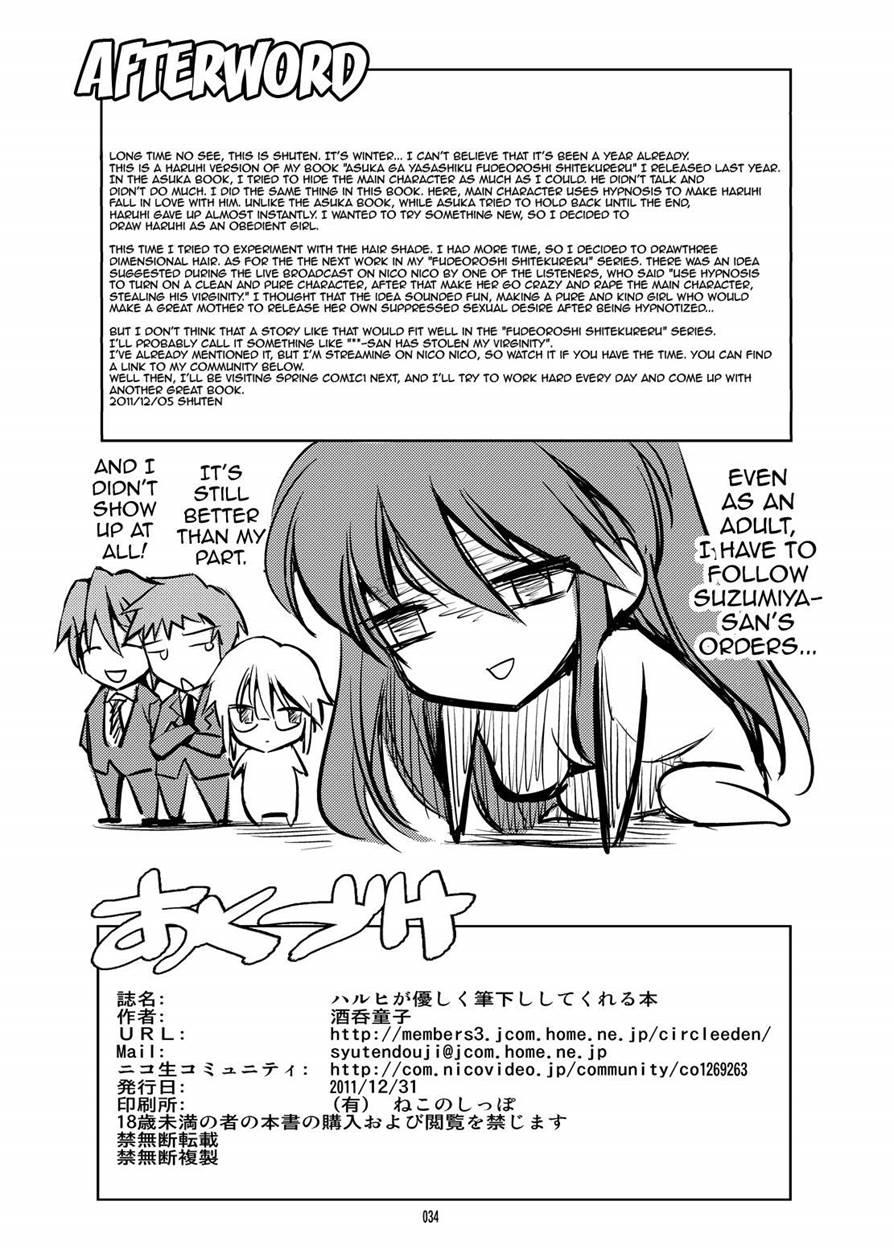 Haruhi Ga Yasashiku Fude Kudashi Shitekureru Hon 1