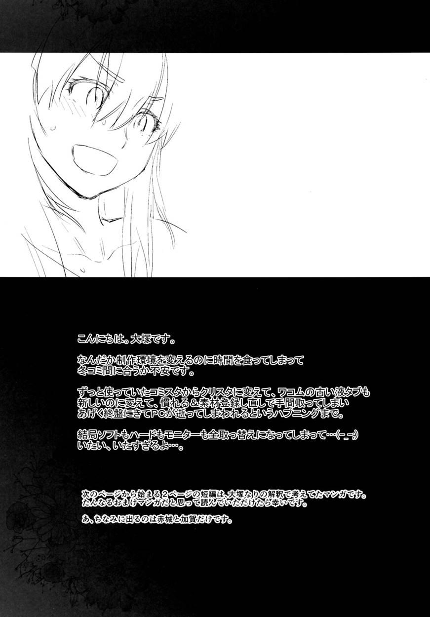 Haruna Does The Special Training Too! 1