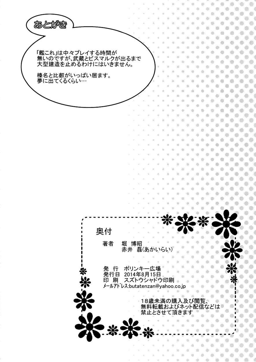 Haruna.ill 1
