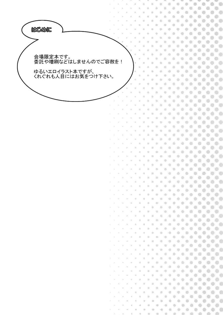 Haruna.ill 1