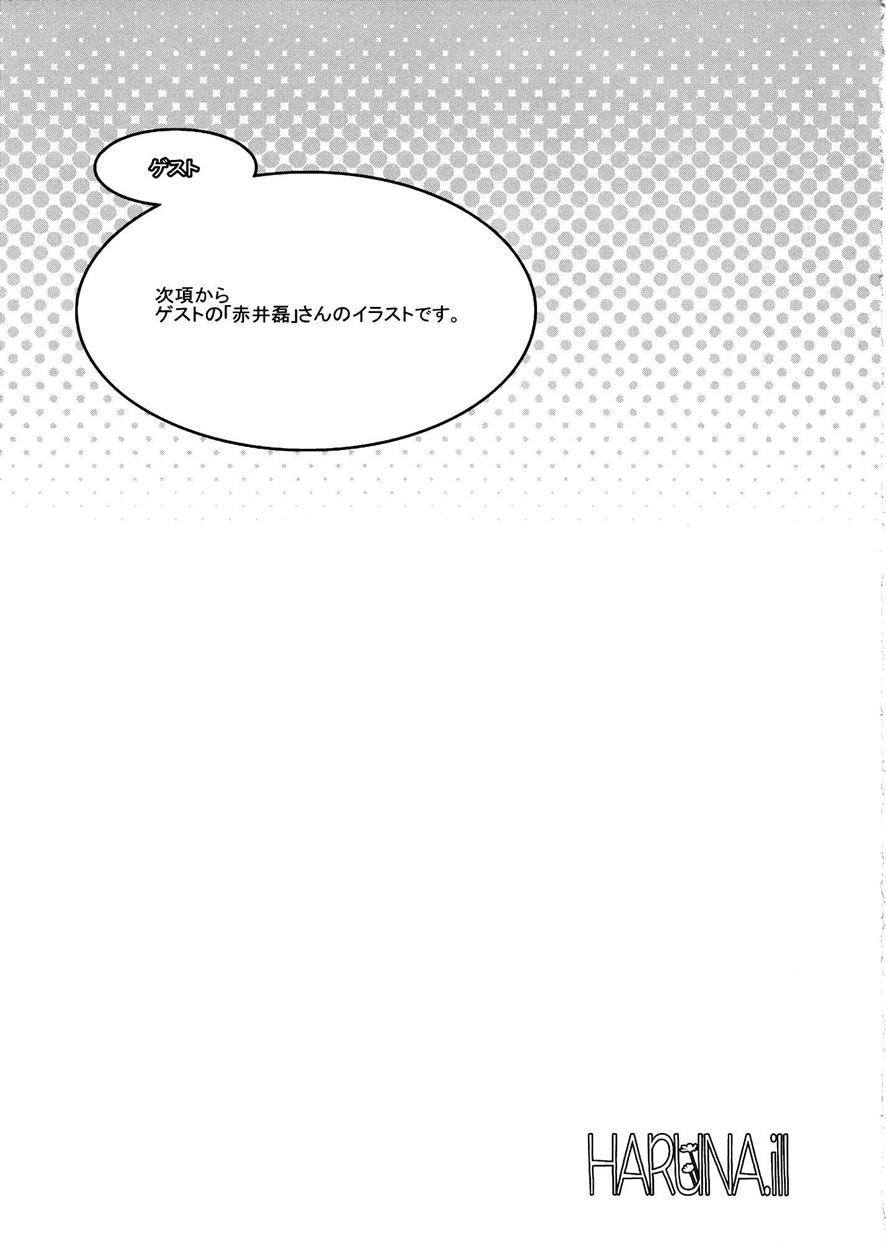Haruna.ill 1