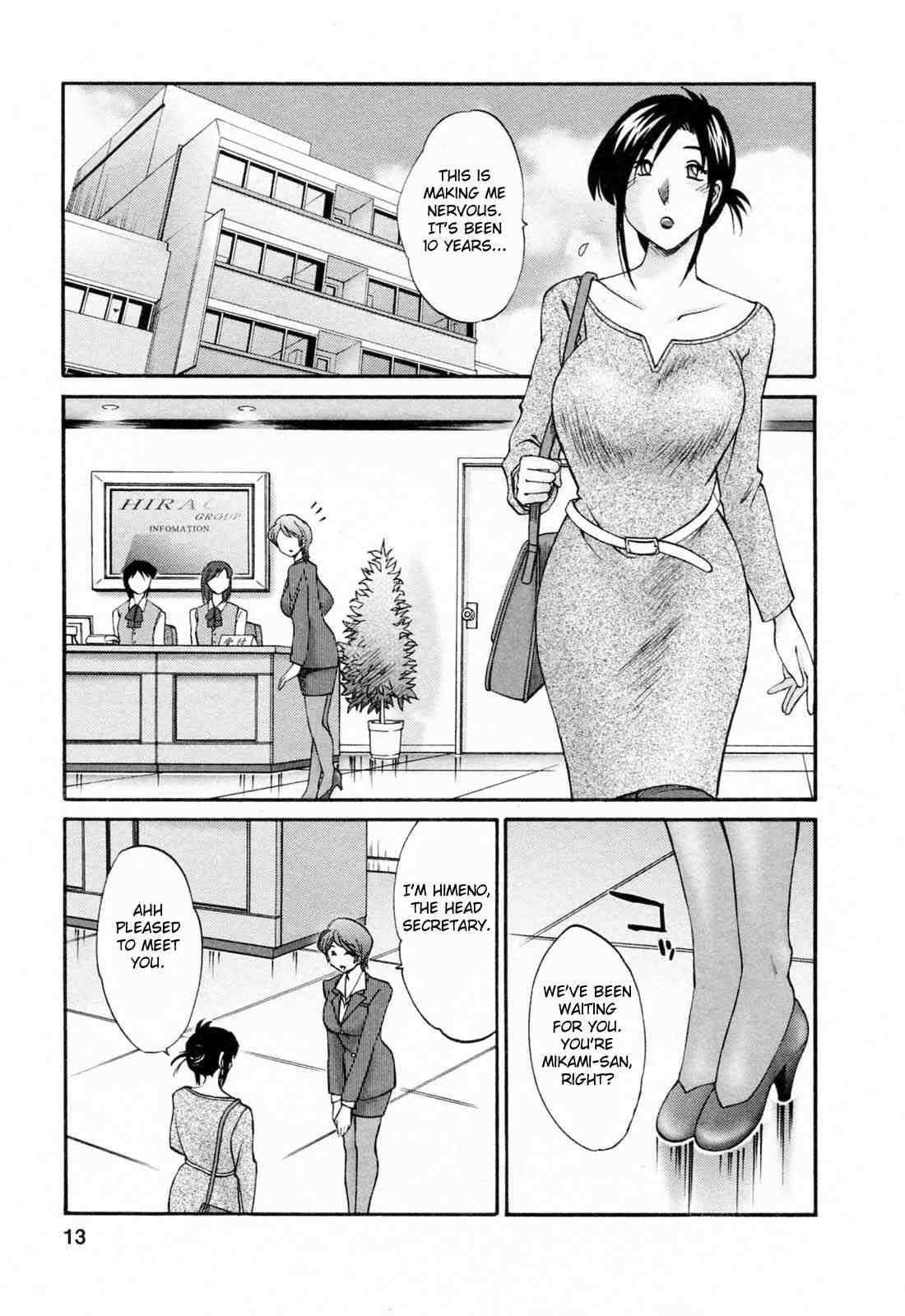 Hataraku Hitozuma-san 1