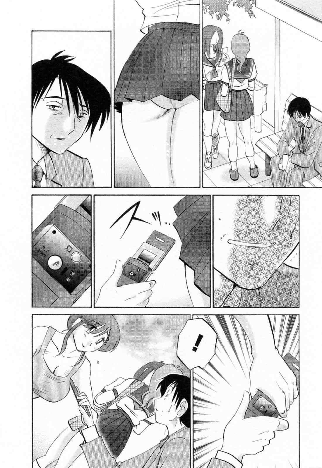 Hataraku Hitozuma-san 1