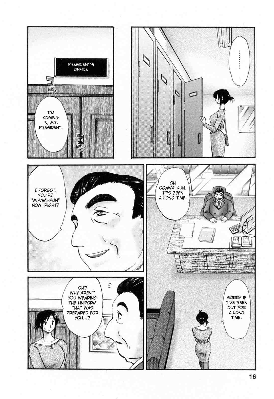 Hataraku Hitozuma-san 1