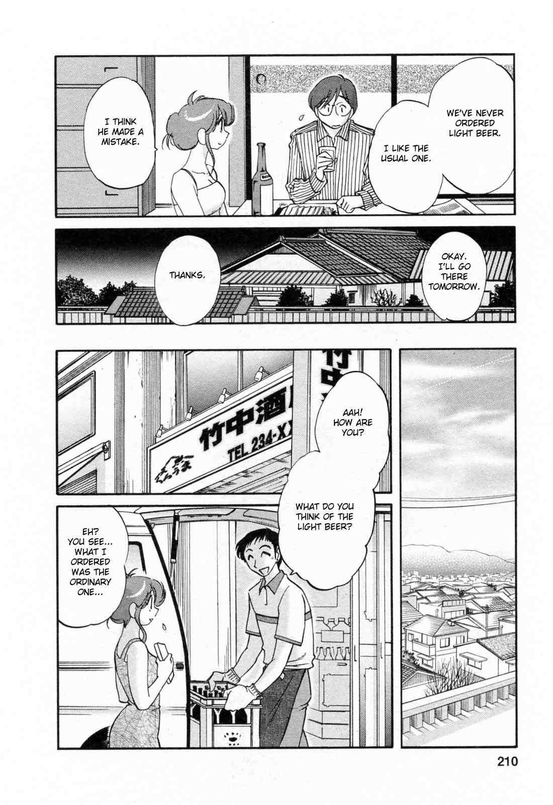 Hataraku Hitozuma-san 1
