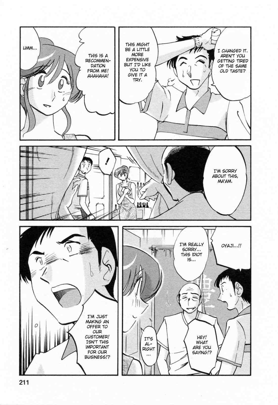 Hataraku Hitozuma-san 1