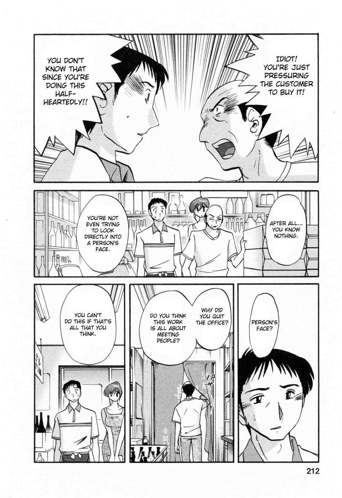 Hataraku Hitozuma-san 1