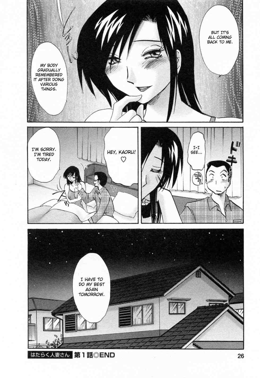 Hataraku Hitozuma-san 1