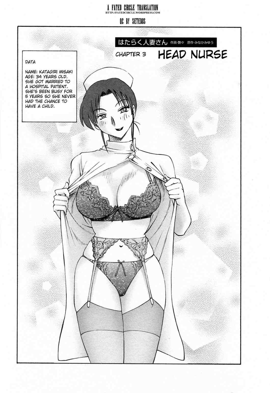 Hataraku Hitozuma-san 1