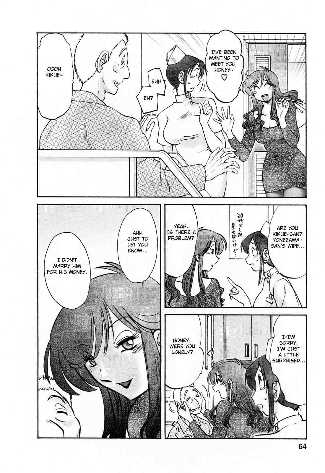 Hataraku Hitozuma-san 1