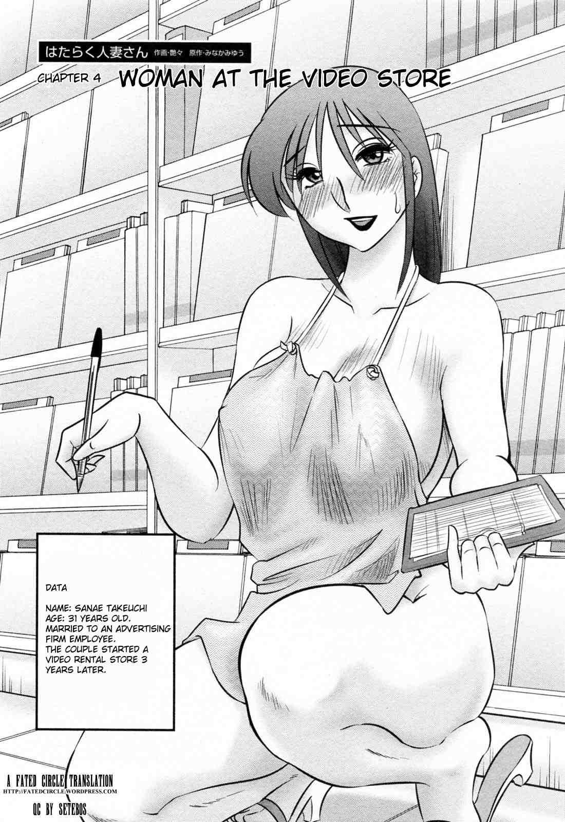 Hataraku Hitozuma-san 1