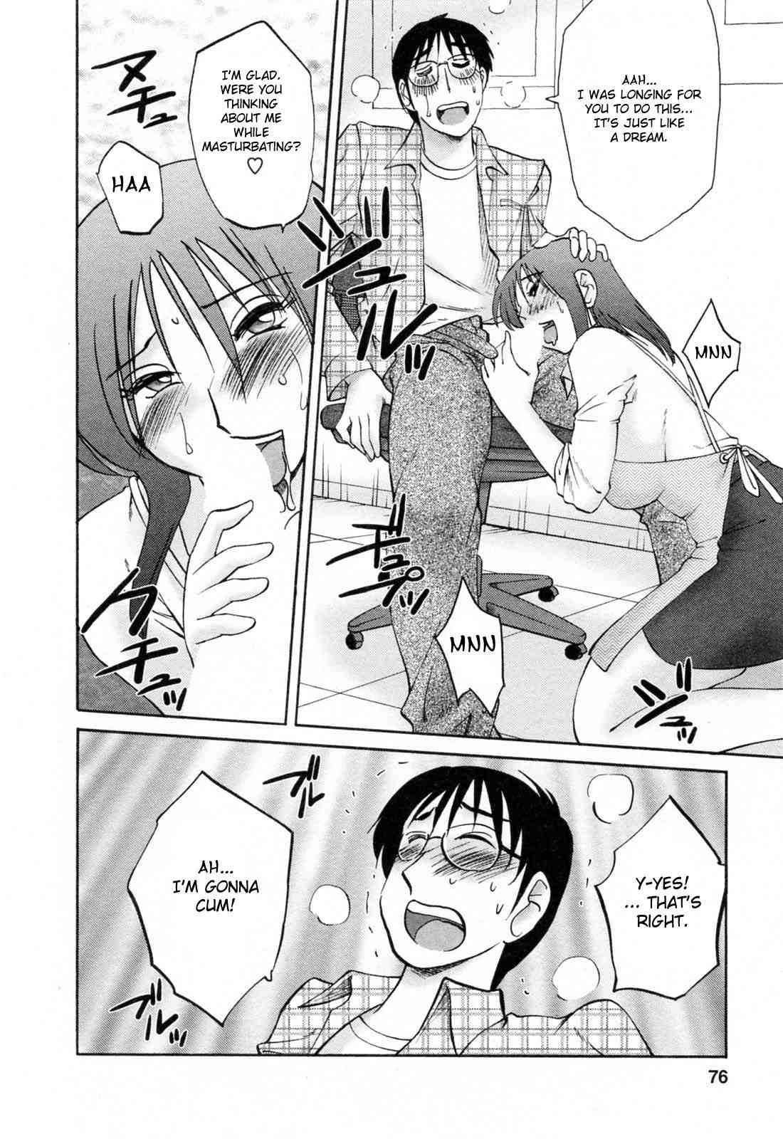 Hataraku Hitozuma-san 1