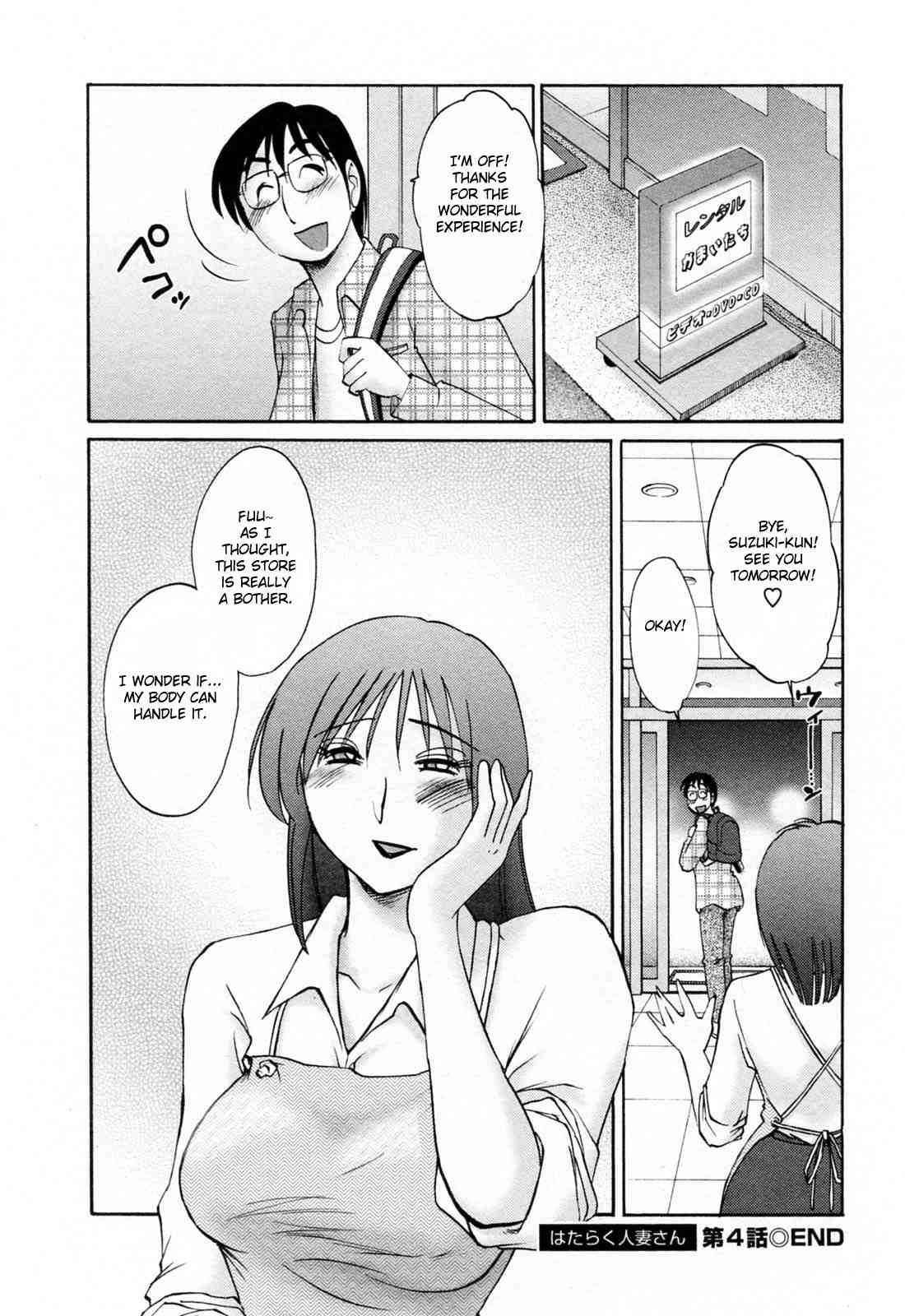 Hataraku Hitozuma-san 1