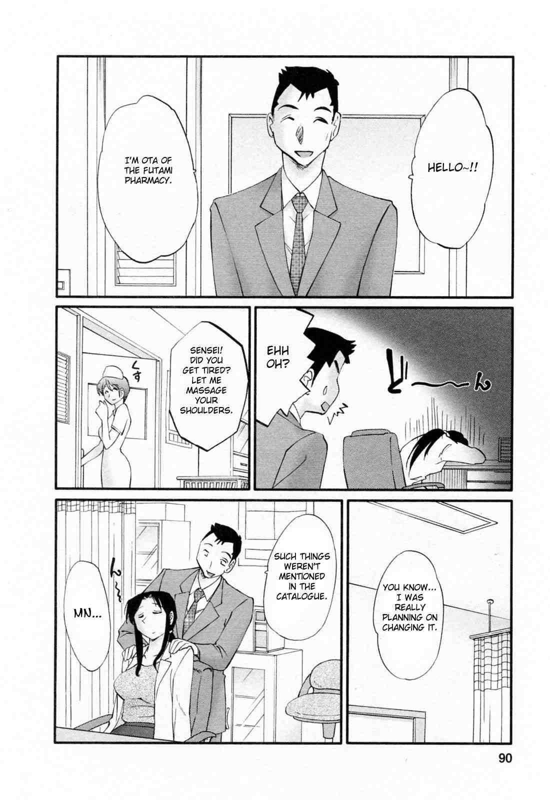 Hataraku Hitozuma-san 1