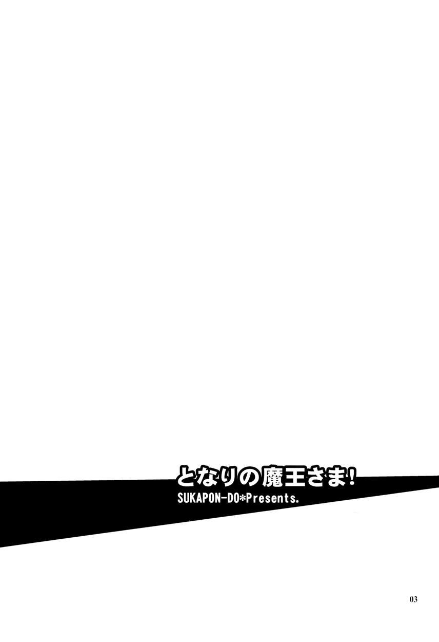 Hataraku Maou-sama Dj - Tonari No Maou-sama! 1