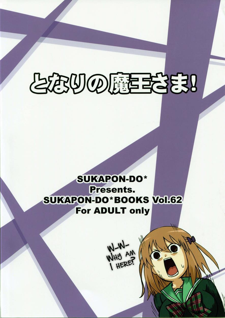 Hataraku Maou-sama Dj - Tonari No Maou-sama! 1