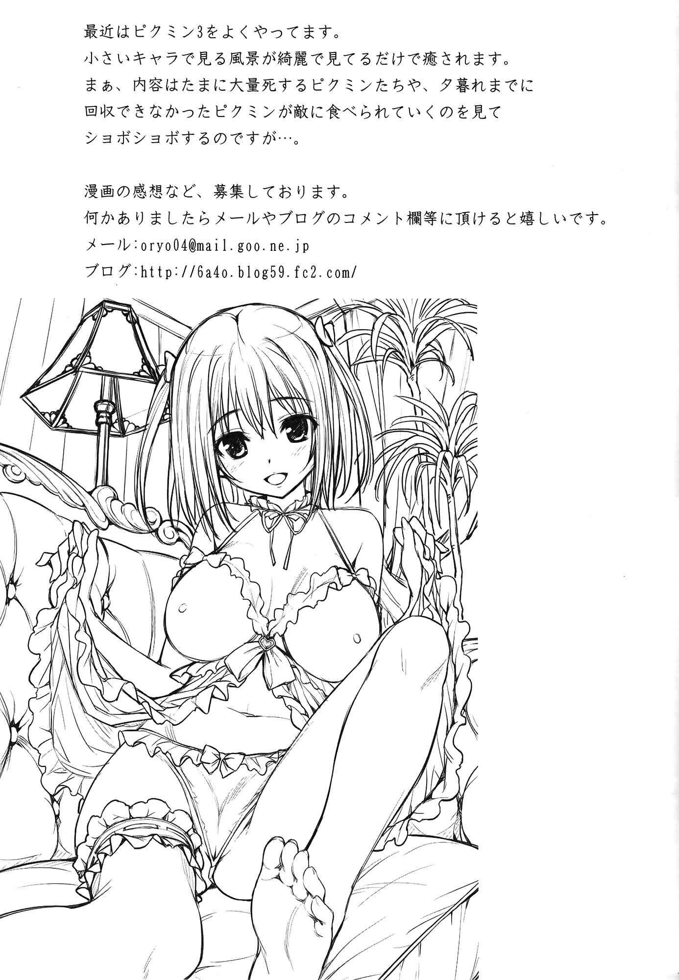 Hataraku Maou-sama! Dj - Baby Doll 1