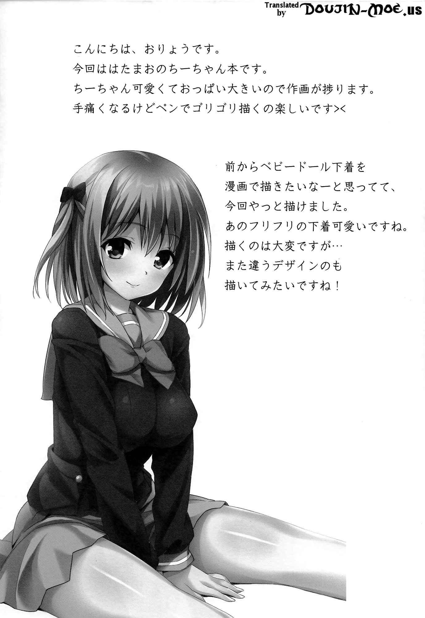 Hataraku Maou-sama! Dj - Baby Doll 1